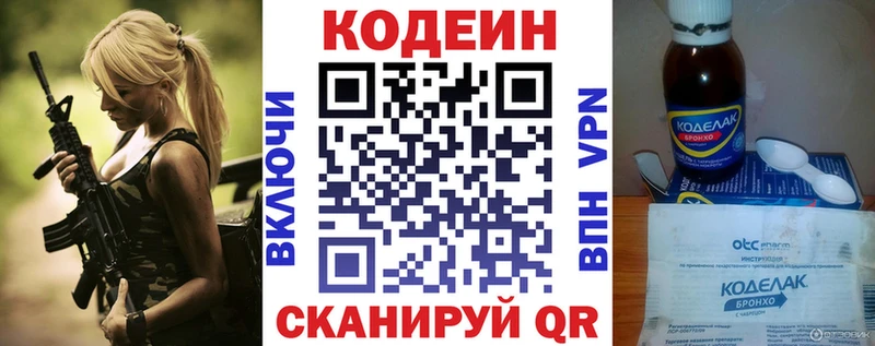 MEGA сайт  Касимов  Кодеиновый сироп Lean напиток Lean (лин) 